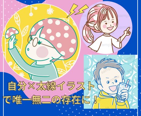 受付休止中です。SNSで使える似顔絵アイコン！ます ポップカラーな似顔絵イラストアイコンで個性を出したい方へ イメージ2