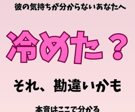 24H以内返信 彼の気持ちと今の本音が分かります タロットで彼が冷めたのか本音を丁寧に読み解きます イメージ1