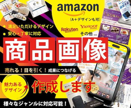 特別価格！満足いただける商品画像を作成します イメージ1