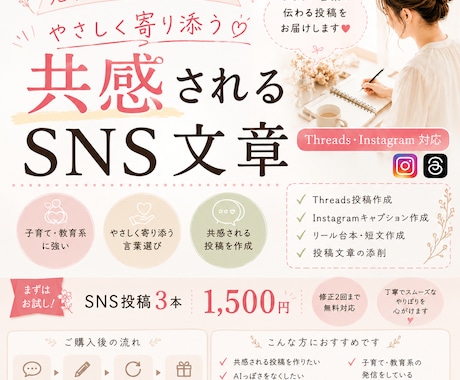 元養護教諭が共感されるSNS投稿作成します 共感される“やさしい言葉”作りのお手伝い イメージ1