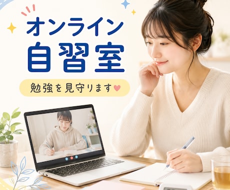 オンライン自習室★予約枠公開中★一緒に勉強します USCPA勉強中の学生です。無言可。 イメージ1