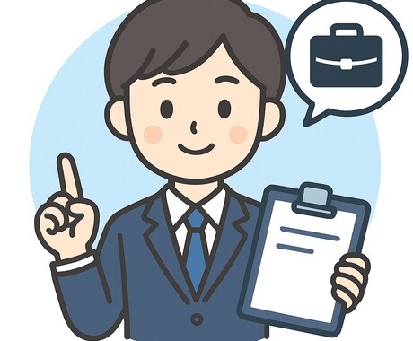 就職活動、転職活動のお悩み相談をします どんな些細なお悩みでもお聞きします！ イメージ1