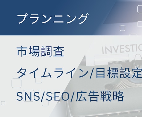 Shopify/Wixでウェブサイトを作ります 改善・コンサルのみの相談も可能｜英語+SEO戦略対応可能です イメージ2