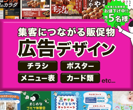 見た目で“伝わる”チラシ・メニュー表をお作りします イメージ1