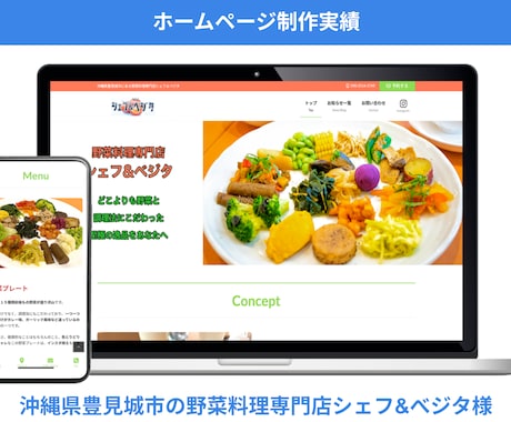 WordPressでホームページ(HP)作ります 店舗集客につながる高品質/短期間【SEO・スマホ対応込み】 イメージ2