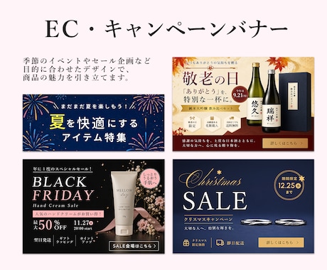 EC運用経験を活かして伝わるバナーを制作します 楽天・Amazon・SNS・広告など幅広く対応します イメージ2