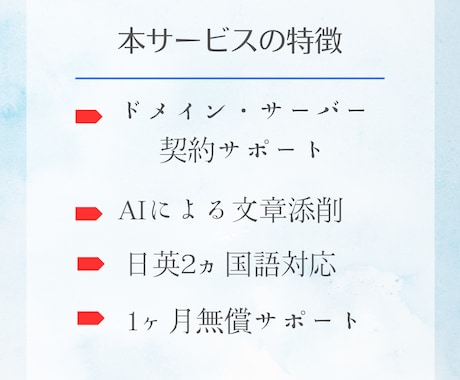 WordPressのホームぺージを格安で作成します 内部SEO対策、セキュリティ対策、初めての方に安心のサポート イメージ2