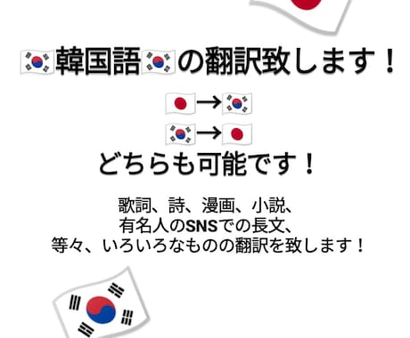 ネイティブの言い回し韓国語⇔日本語を翻訳します 韓国語→日本語、又は、日本語→韓国語の翻訳を致します!! イメージ1