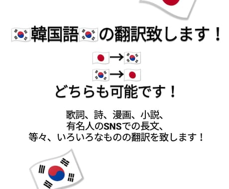 ネイティブの言い回し韓国語⇔日本語を翻訳します 韓国語→日本語、又は、日本語→韓国語の翻訳を致します！！ イメージ1