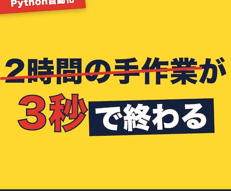 面倒なPC作業をPythonで自動化します 面倒な手作業を自動化。チャットのみで完結、説明書付き イメージ1