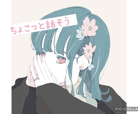 占い師だからこそ♡電話相談の練習うけたまわります 先ずは練習して自信をつけてみませんか？雑談もお気軽に♡ イメージ2