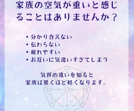 家族の相性を丁寧に読み解く深層数秘鑑定します 家族の気質を理解し合うための静かな深層数秘鑑定 イメージ2