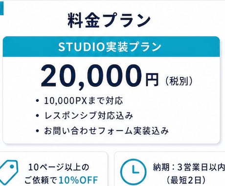 STUDIO実装を制作会社様の外注先として承ります デザインを忠実に再現。難しい挙動はコードでも対応します イメージ2