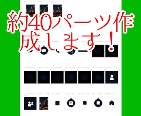 3枚の画像から3つのLINE着せ替え作ります 3枚の画像から着せかえを悩まず作成♪着せかえ1つ1000円♪ イメージ2