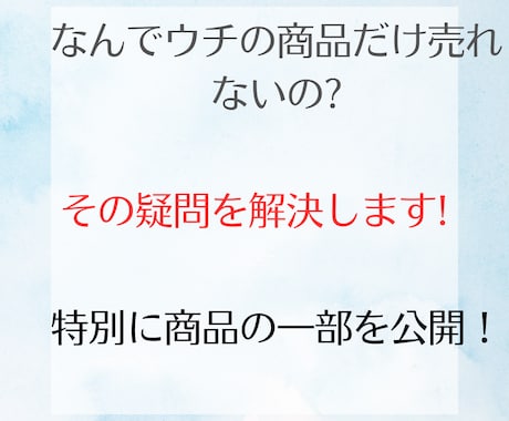 メルカリ攻略マニュアル！あなたの商品もっとうれます もう売れ残り知らず！このマニュアルさえあれば大丈夫！ イメージ2