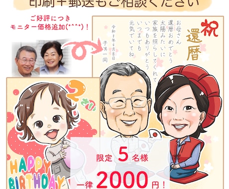 モニター様価格追加！2000円でお描きします イメージ1