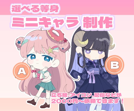 可愛くてシンプルな塗りのミニキャラを描きます 可愛らしく、シンプルでまとまった塗りのミニキャラ イメージ1