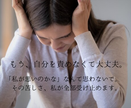 めんどうくさい職場の人間関係電話でお聞きします うまく話そうとしなくていい。声を聞かせてください イメージ2