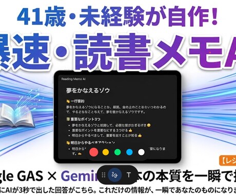AI（Gemini）で業務を自動化・効率化します ITが苦手な方大歓迎！エクセル不要の簡単ツールを制作します イメージ2