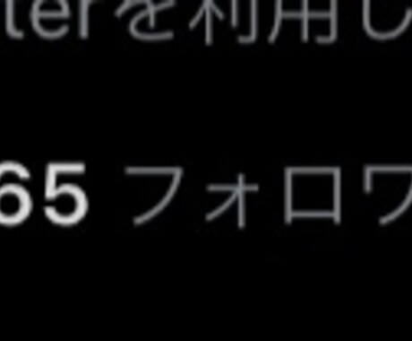 拡散屋☆最低価格より額に応じツイート拡散します 働きたい気分なのでTwitterであなたのツイート伸ばし〼！ イメージ1