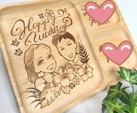 電熱ペンで結婚祝いの似顔絵プレート作ります ウッドバーニングで二人の似顔絵プレートでお祝いを！ イメージ2