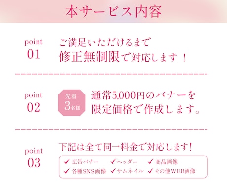 ３名様限定｜商品の魅力がより伝わる画像を作成します 女性起業家様へ！上品で目を引くバナー・SNS画像作ります。 イメージ2