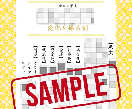 最強干支があなたの1日をお守りします 明朗快活 最強干支を使った干支御神籤 イメージ2