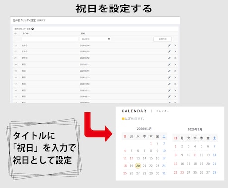 EC-CUBEカスタム◆祝日カレンダーにします EC-CUBEのカレンダーを祝日表示を含めた仕様に致します。 イメージ2