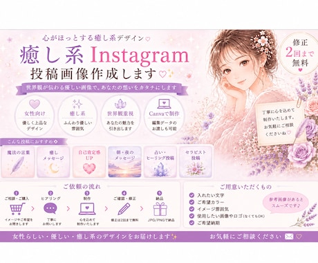 癒し系Instagram投稿画像作成します こころ♡がほっとする癒し系デザイン。世界観が伝わる優しい画像 イメージ1