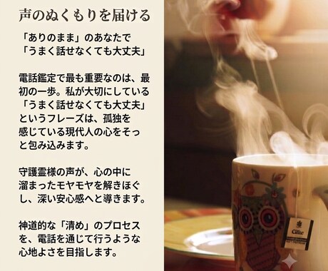 霊媒♦︎電話鑑定します 本格ミディアム霊媒はここ♦︎高次元からのメッセージ イメージ1