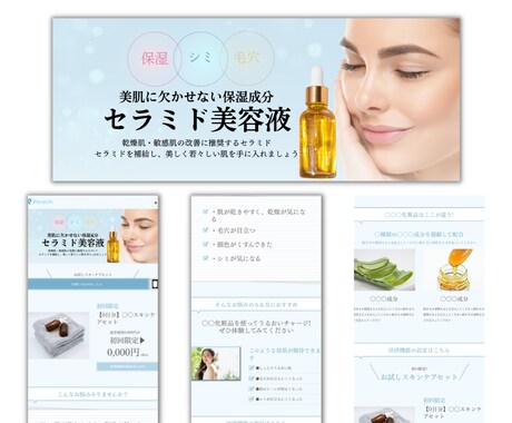 ペライチであなただけのオシャレなLP制作します 高品質なオリジナルヘッダープレゼント中！ イメージ2