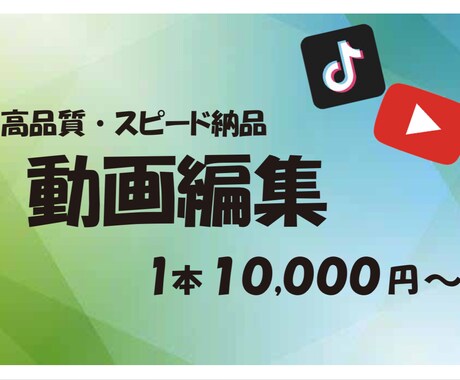 YouTubeやショート動画編集をします YouTube・TikTokの編集承ります イメージ1