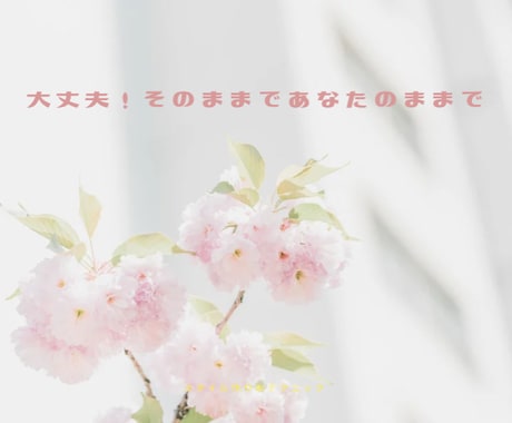 朝昼の5分だけの短時間！やさしくお話お聞きします 1日のはじまり、お昼休み少しだけ気持ちを軽くしませんか？ イメージ2