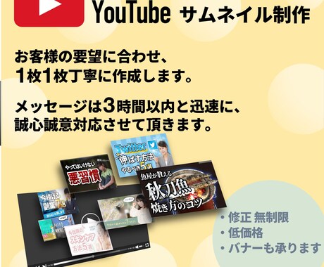 YouTubeのサムネイル画像を作成します イメージ1