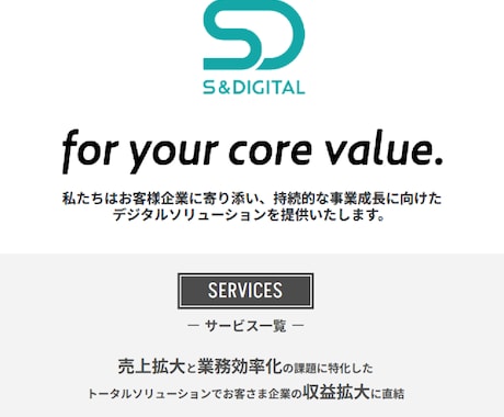 LP・サイト改善コンサルします 業界15年以上のプロ直伝！サイト改善コンサル！ イメージ1