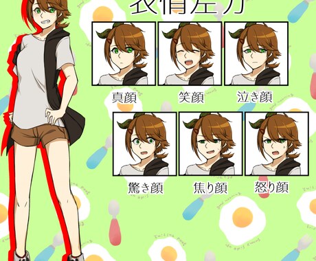 TRPG、ゲーム、VTuber向け立ち絵描きます 汎用性の高い全身立ち絵を表情差分付きで！ イメージ2
