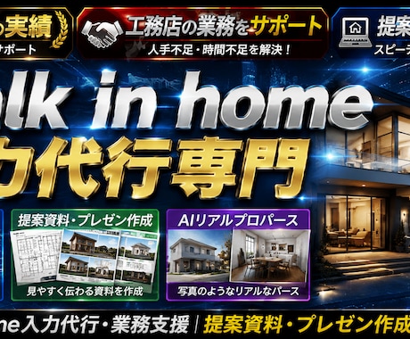 建築経験者が図面入力代行します イメージ1