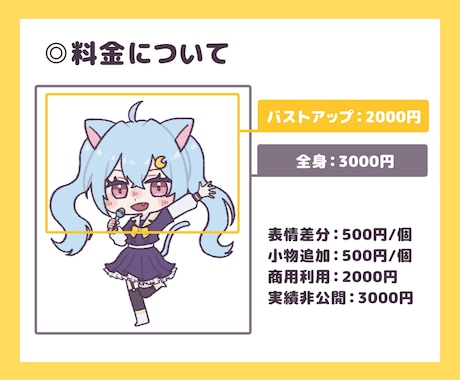 あなただけのかわいいミニキャライラスト描きます 配信やアイコン、グッズにおすすめ！ イメージ2