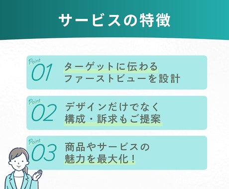 心機一転！世界観を崩さずFVを作り直します 既存のLPのFVを売れるデザインにリデザインします イメージ2