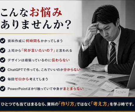 資料作成のプロが、マンツーマンで家庭教師します 資料作成能力を向上させて、キャリア・業績アップを実現！ イメージ2
