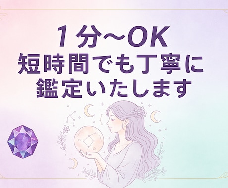 守護霊様へのリーディングで恋愛のお悩み鑑定します 苦しい気持ち、悲しい気持ち・・全てを解決に導きます イメージ1