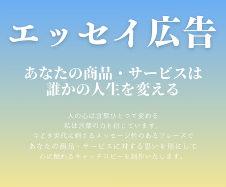 心を動かすエモいキャッチコピーを30案書きます どんな用途でも構いません。届けたい思いを言葉にします。 イメージ1