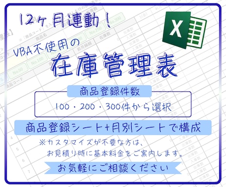 12か月連動！VBA不使用の在庫管理表を提供します 基本関数のみで自動反映。検索と50件刻みのジャンプで快適管理 イメージ1