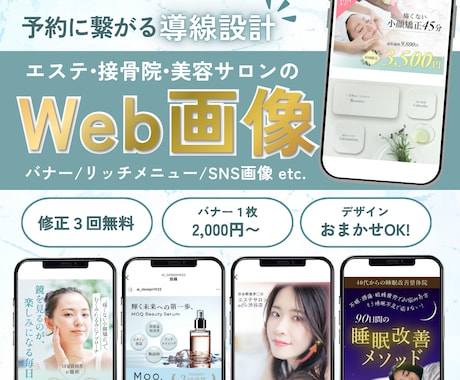 FV・バナー・SNS広告画像制作します イメージ1