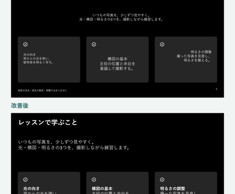 3枚までのパワポ資料を見やすく整えます 完成原稿そのまま／余白・配色・文字を統一 イメージ2