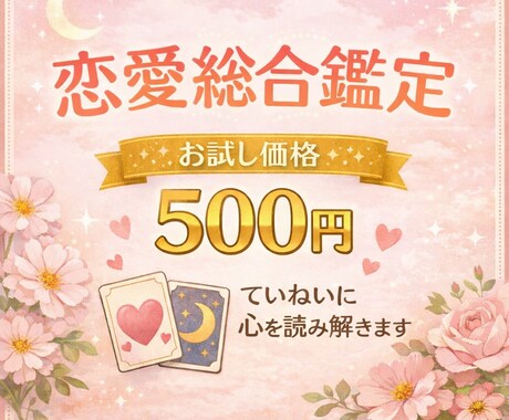あの人の気持ちと今後の流れを読み解きます 言葉にできない想いを丁寧に紐解きます イメージ1