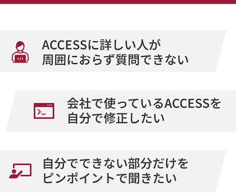 ビデオチャットでACCESSの個人レッスンをします ACCESS開発で分からない部分をピンポイントに学べる イメージ2