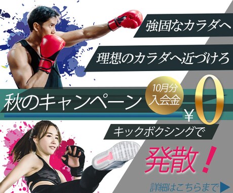 目を惹くWEB画像制作します SNS画像、バナー広告、ヘッダーなどのデザインを制作します！ イメージ2