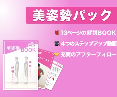 損してませんか？美姿勢へプロデュースします 全4日間のストレッチ&エクササイズで美姿勢を作りましょう♪ イメージ1