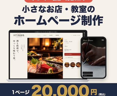 2万円で1ページのホームページを制作します イメージ1